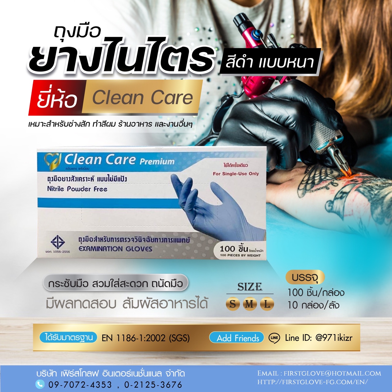 โรงงานผลิตถุงมือยาง ผลิตและจำหน่าย ถุงมือยางราคาส่ง